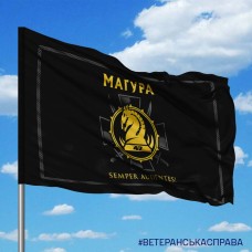 Прапор 47 ОМБр МАҐУРА чорний
